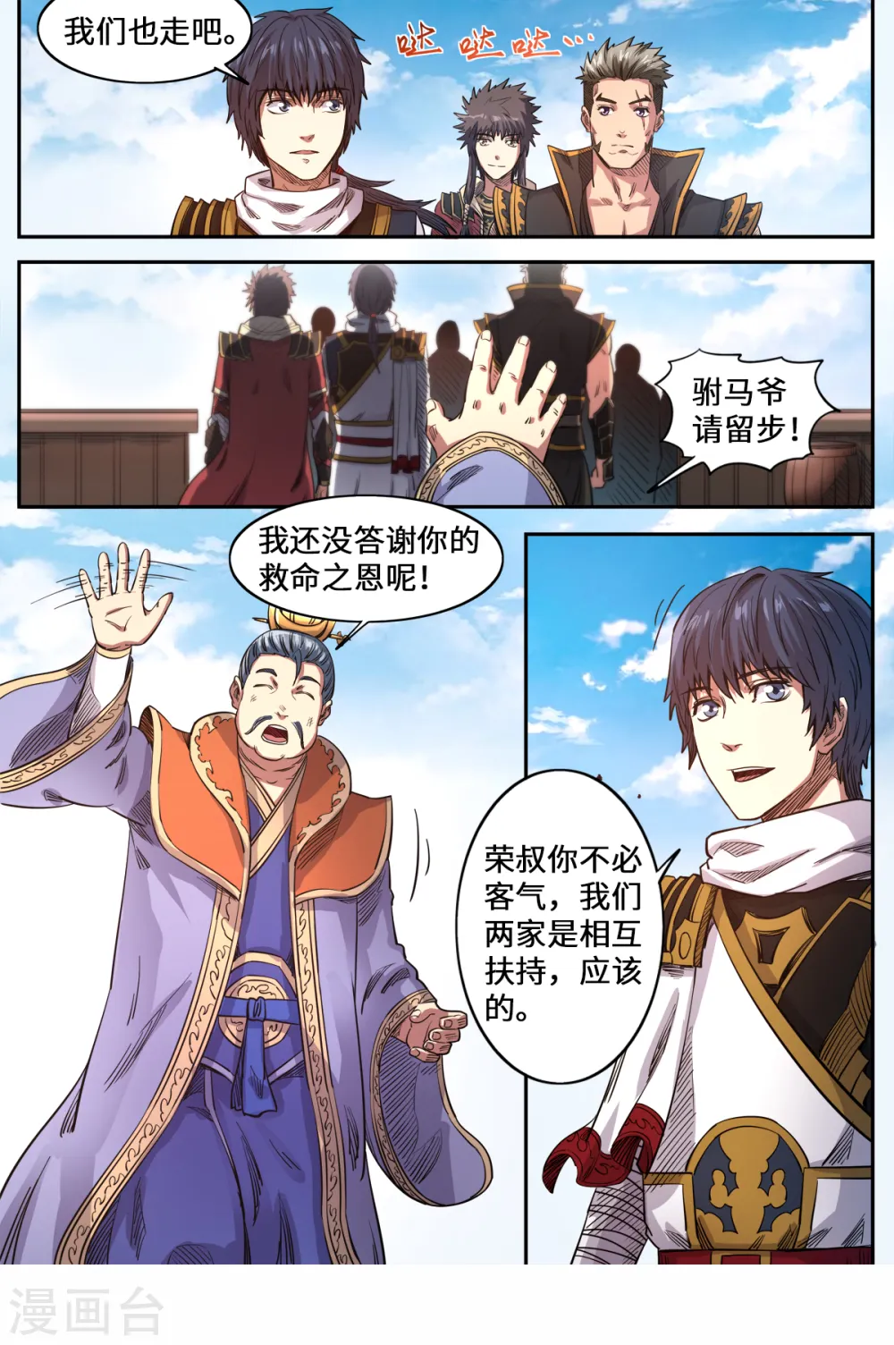 第161话 你是个好人7
