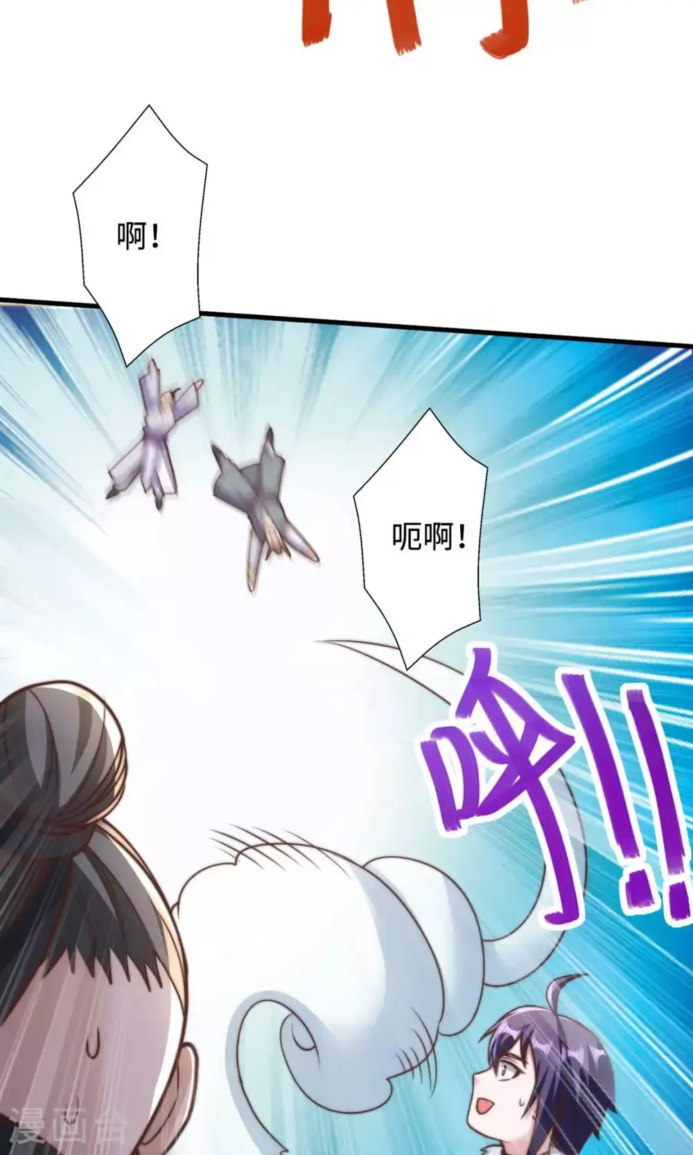 第2季第131话 实力精进，横扫宵小4