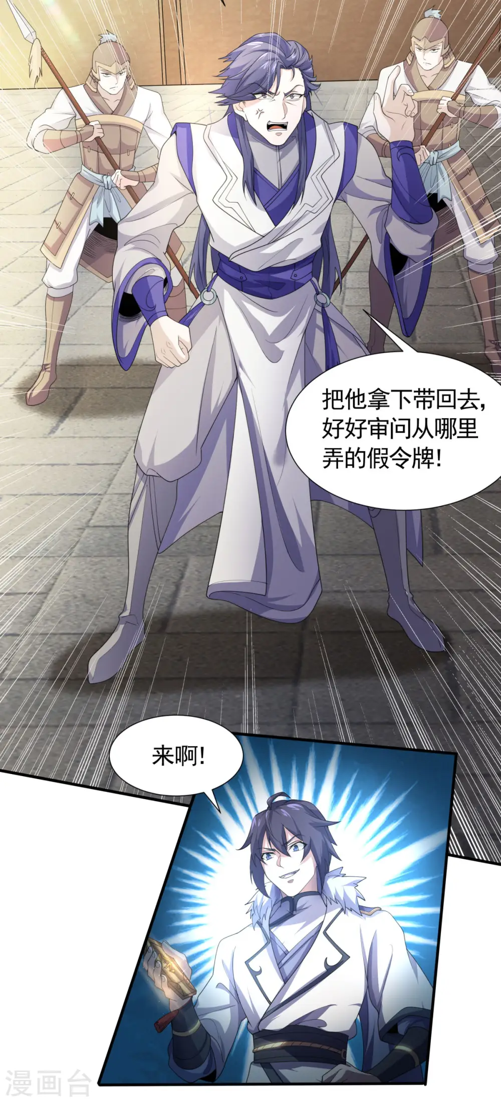 第2季第107话 又见唐嫣，暗流涌动4
