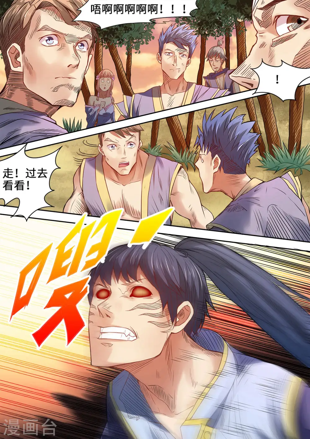 第86话 搬救兵4