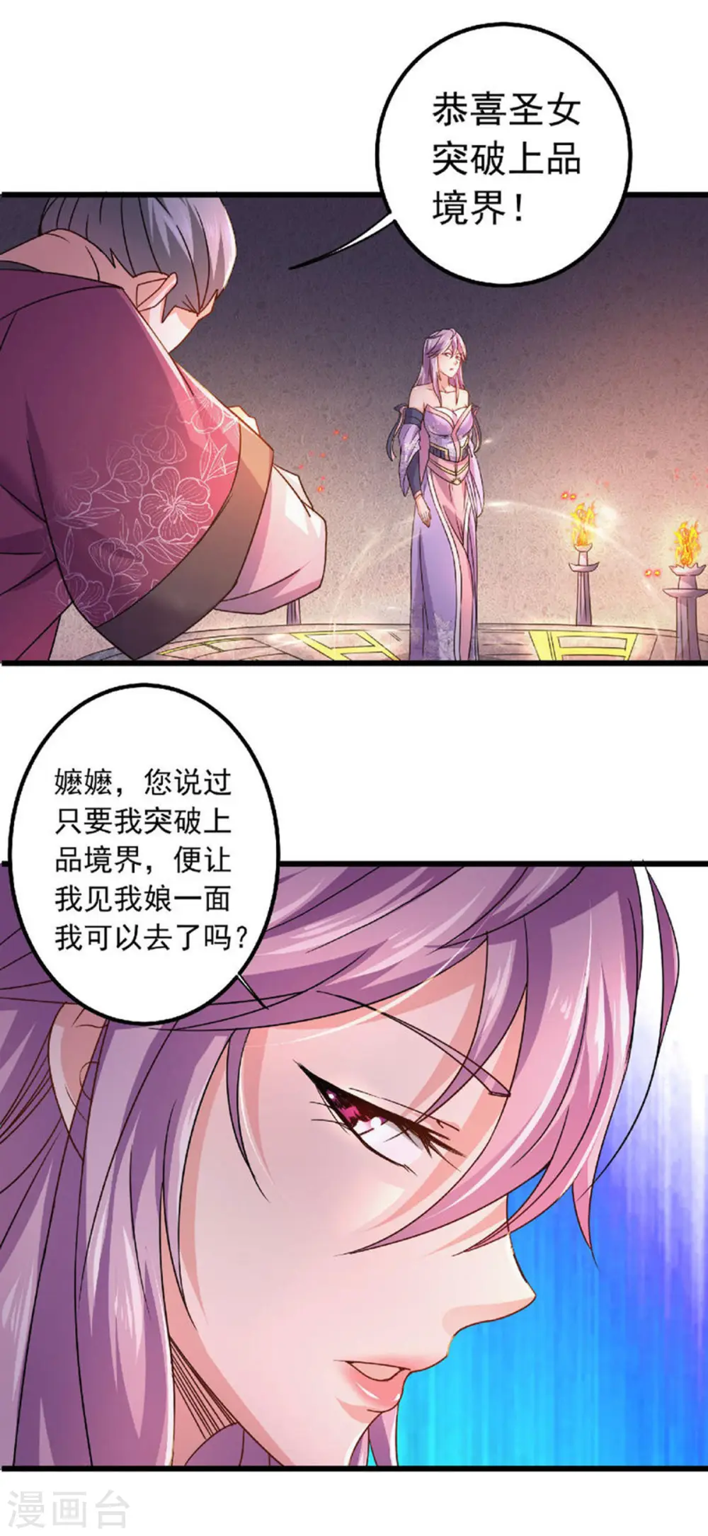 第二季第99话 亲朋齐聚，红颜送亲24