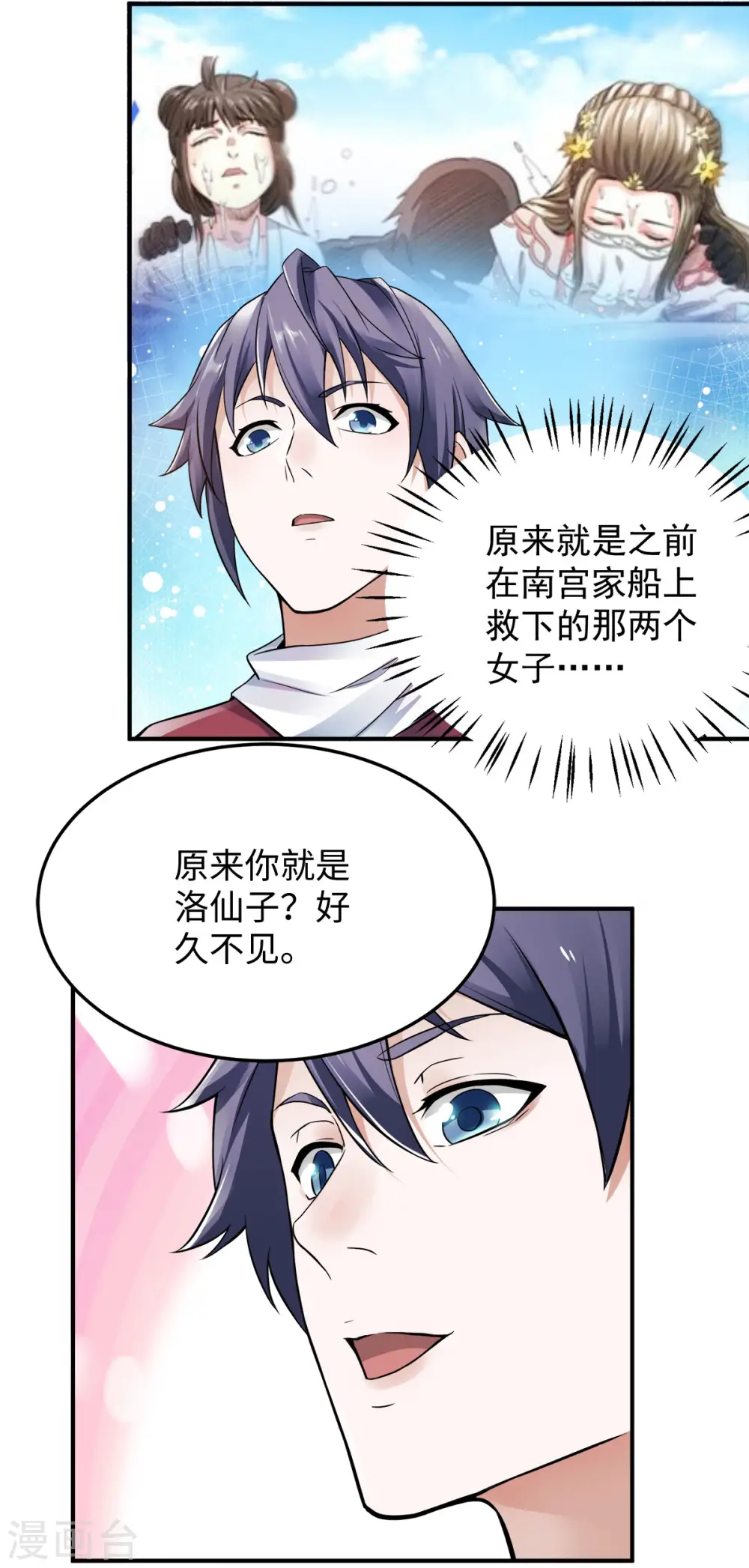第二季第11话 给我滚29