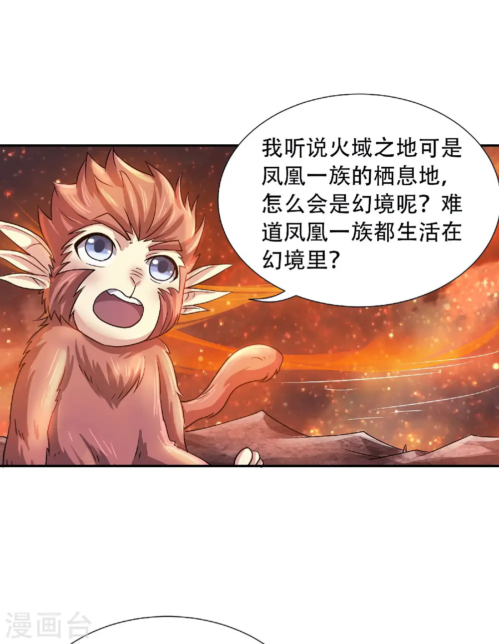 第二季第74话 凤凰祖脉，火域之地（二）29
