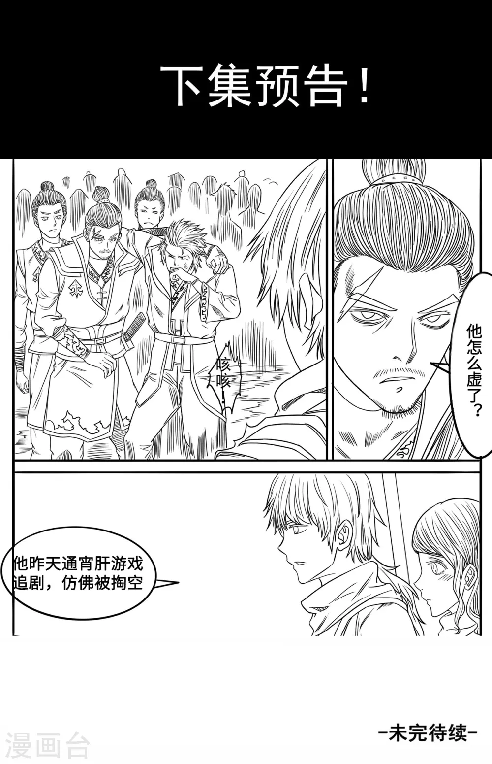 第127话 保护我方蓝静11