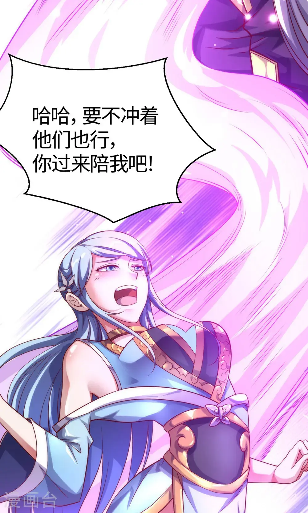 第2季第154话 皇级魅惑失效4
