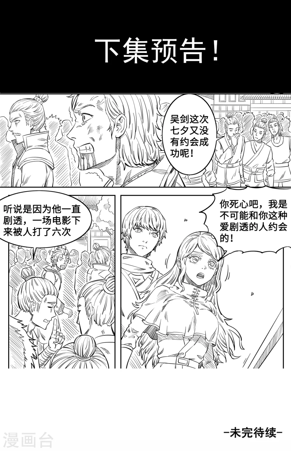 第128话 我爸都没打过我12