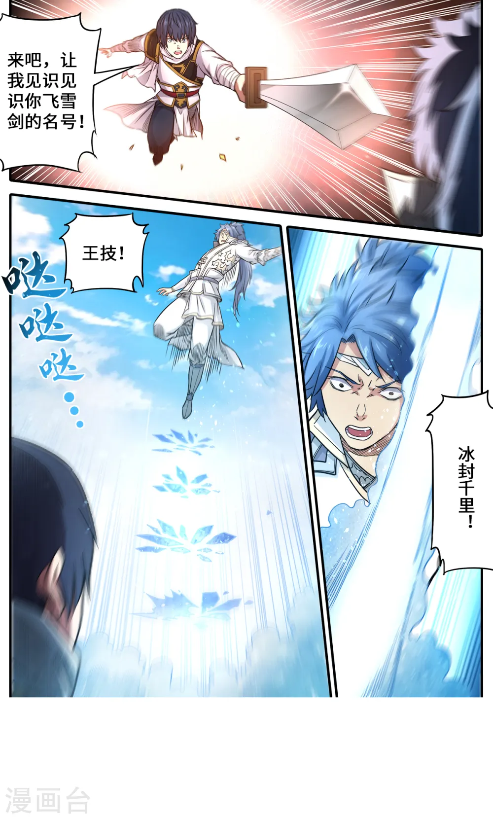 第180话 打败你只要五招6
