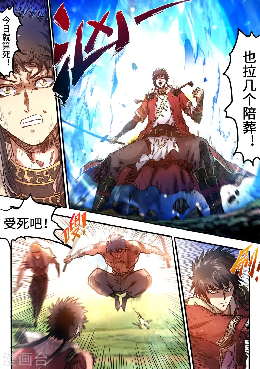 第95话 绝地死战2