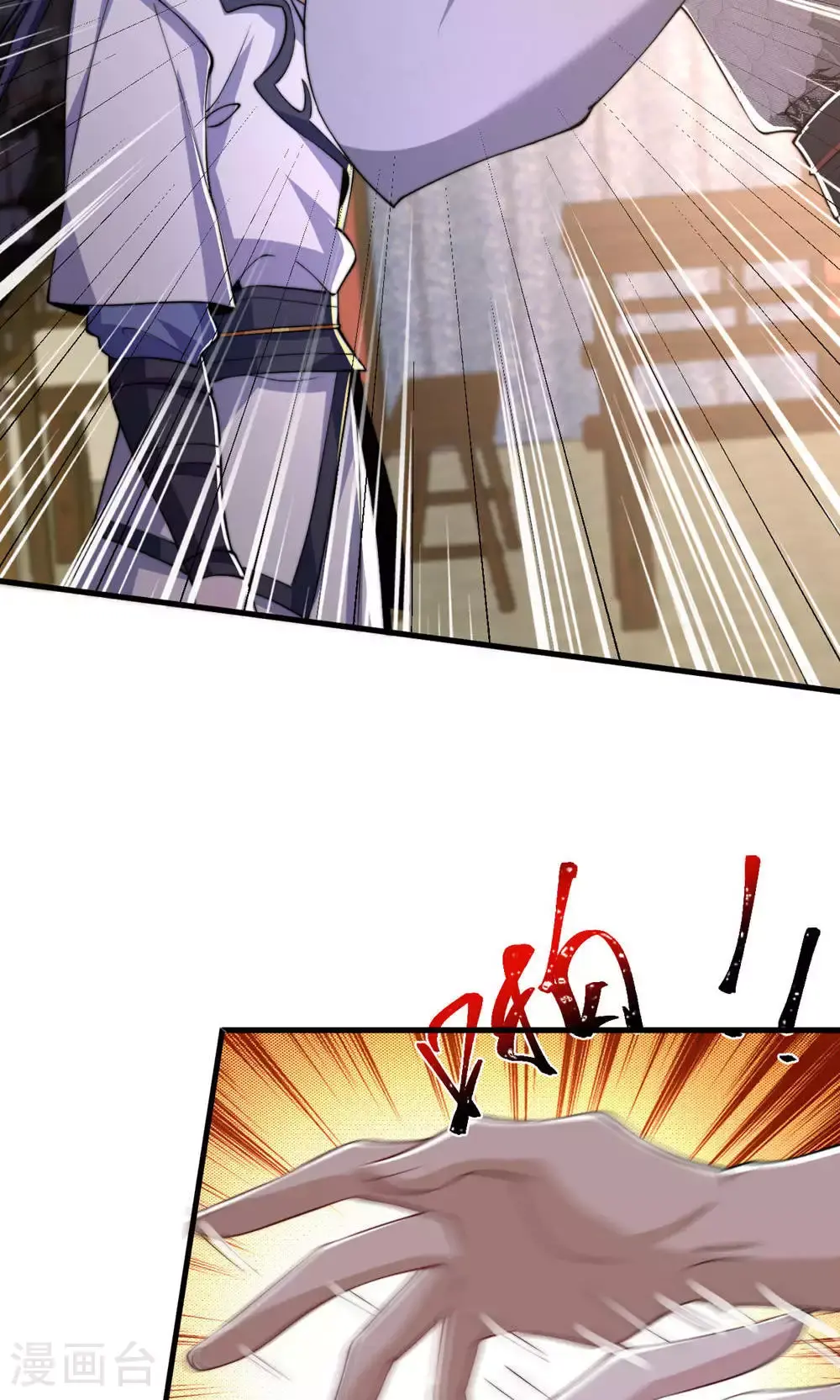 第2季第129话 就这也配叫帝级阵法56