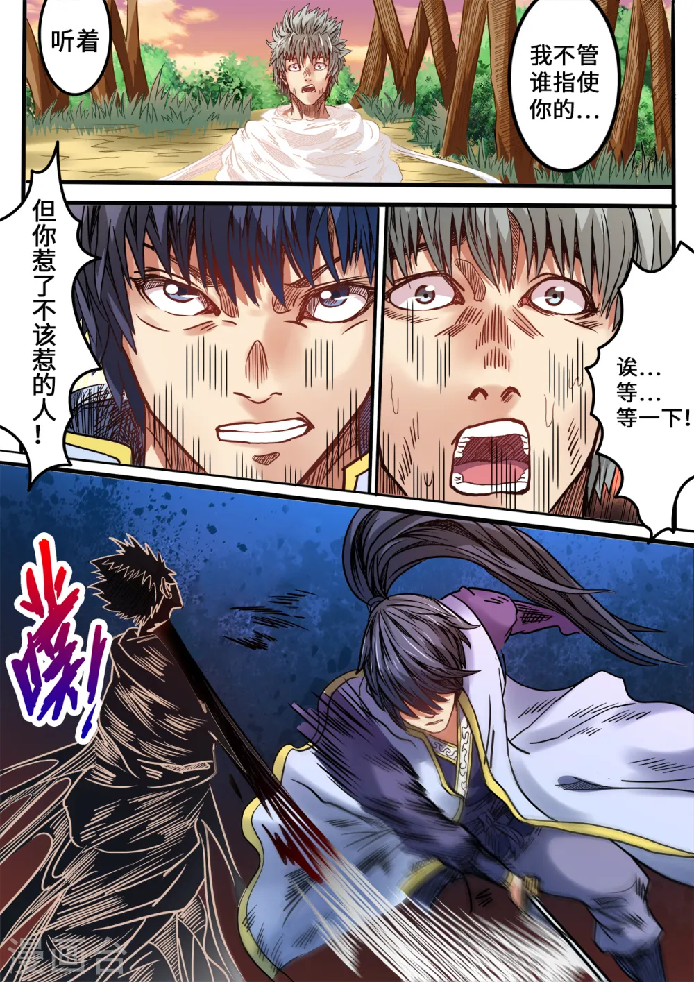 第85话 守株待兔5