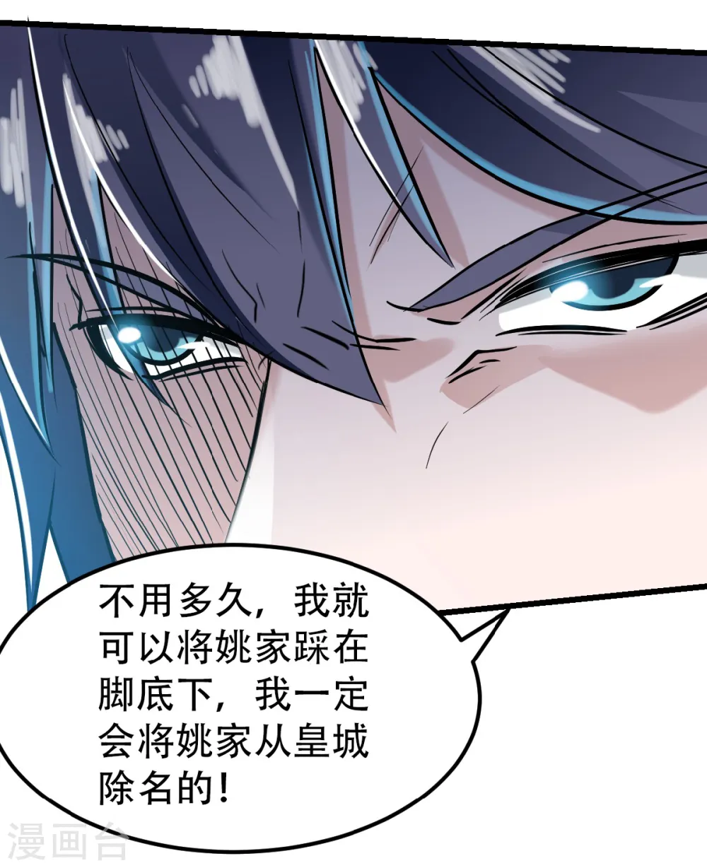 第二季第39话 毕业比武大会9