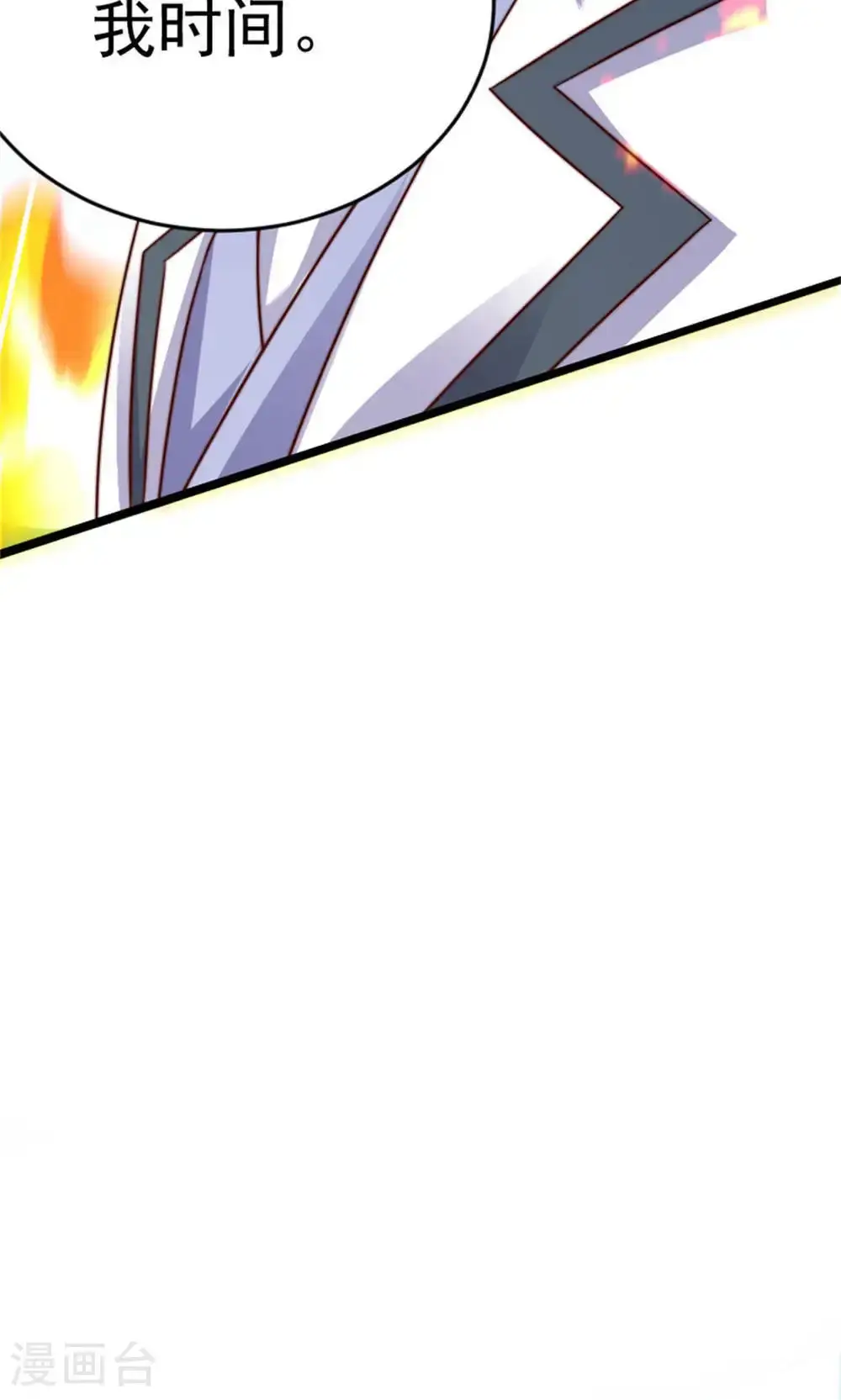 第2季第144话 五位皇级杀手!11