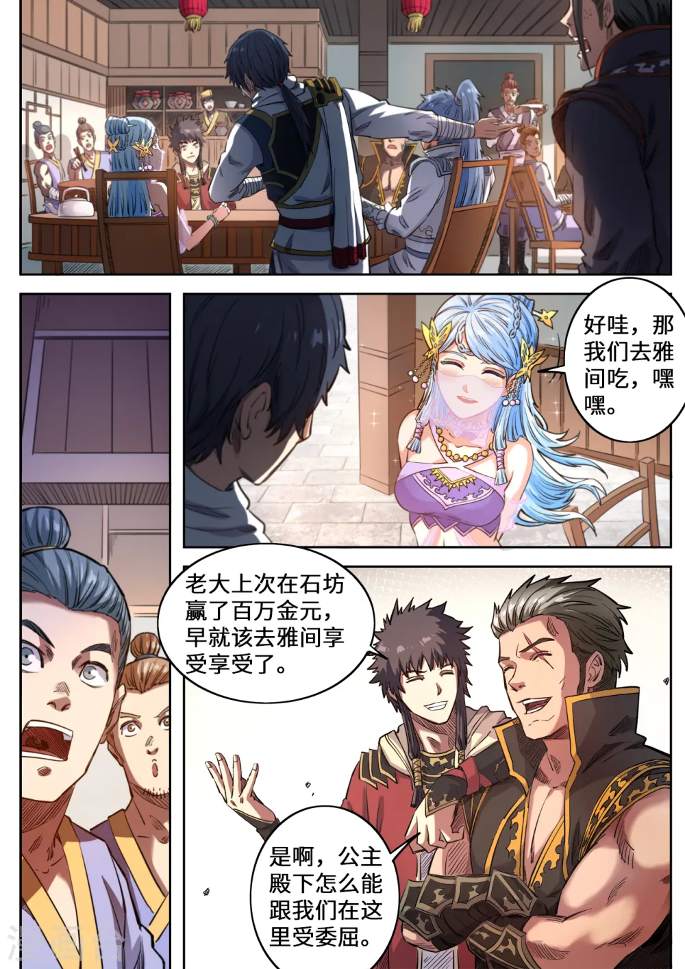 第131话 仇跃者联盟0