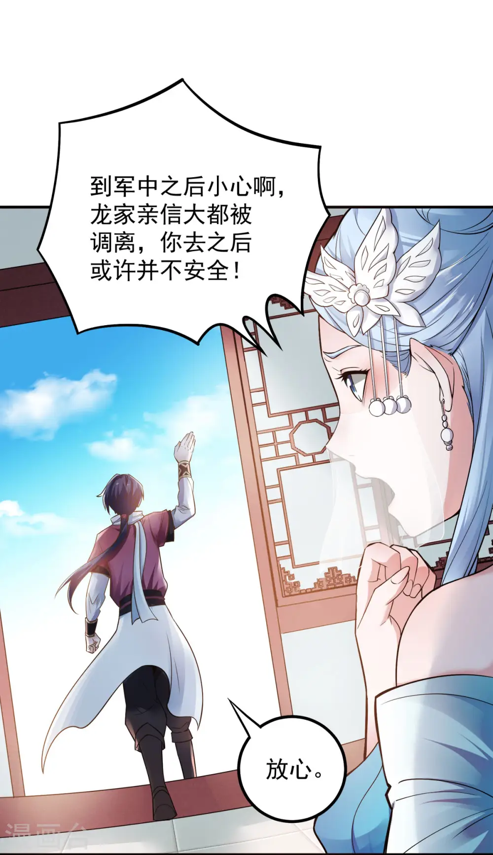 第二季第5话 比试一下？6