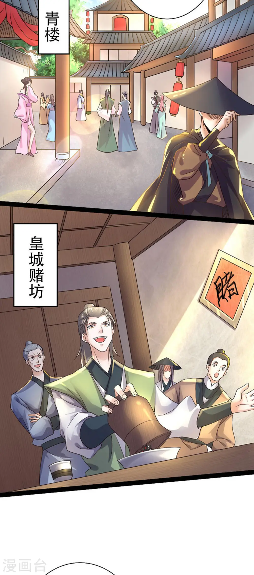 第二季第57话 大势初成，再遇危机22