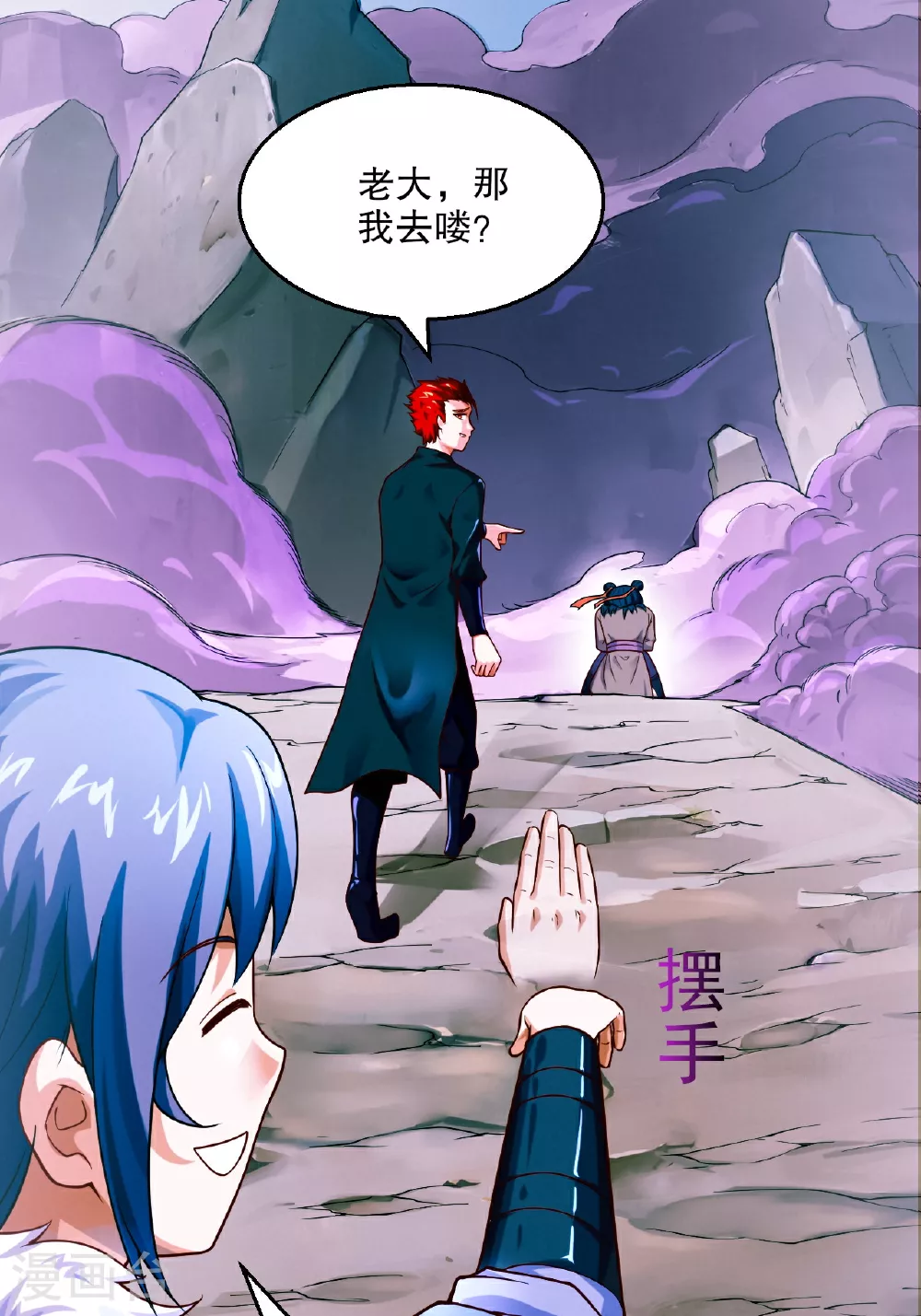 第2季第119话 小黑化形激战皇尸体18