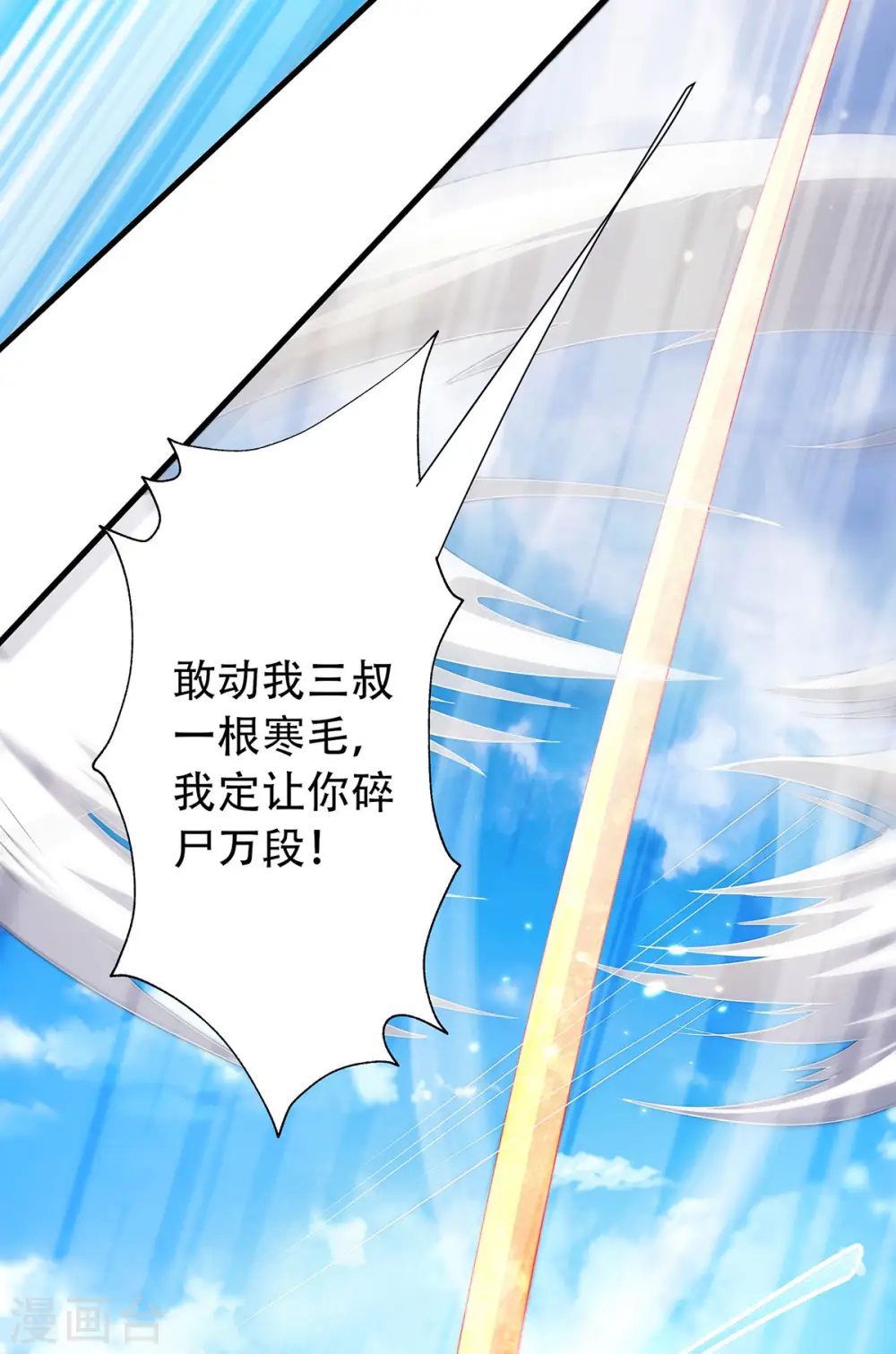 第二季第94话 双皇威临，仗势欺人29