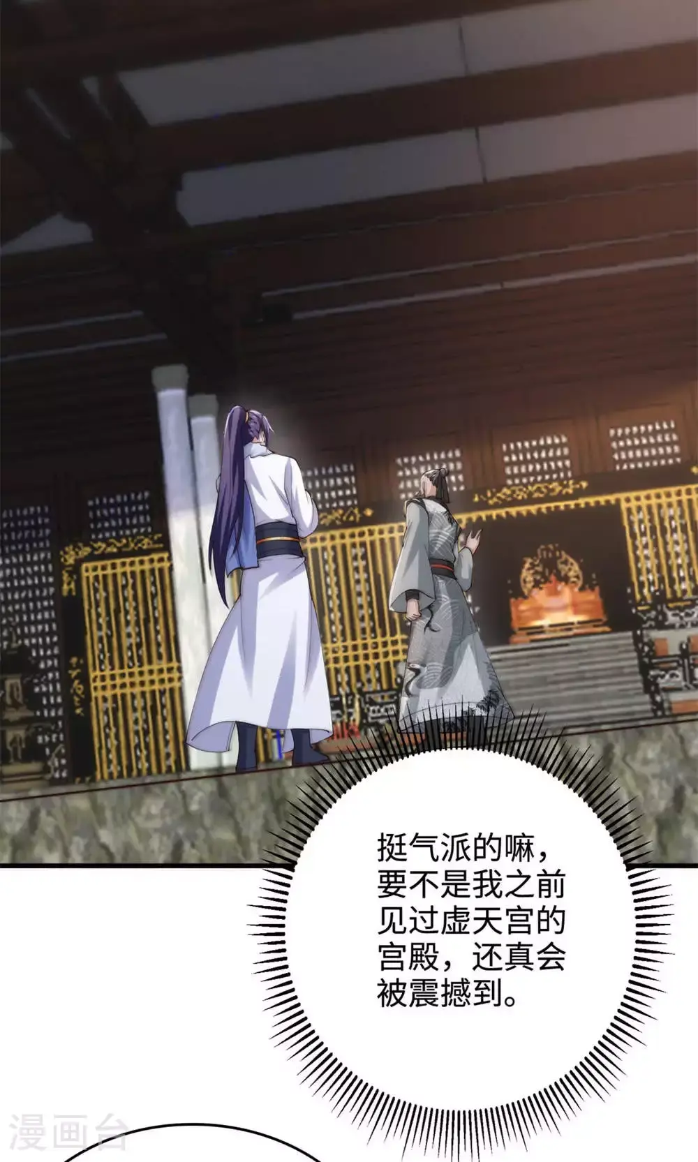 第2季第130话 竟敢对姚长老不敬？24