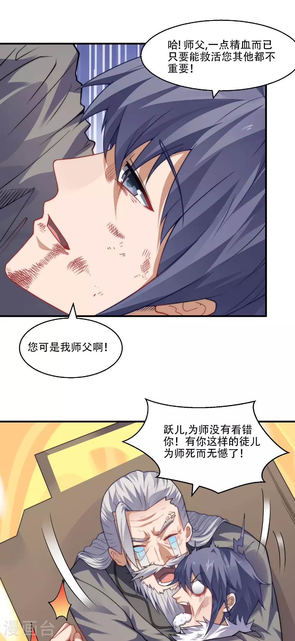 第2季第117话 尸潮来临！9