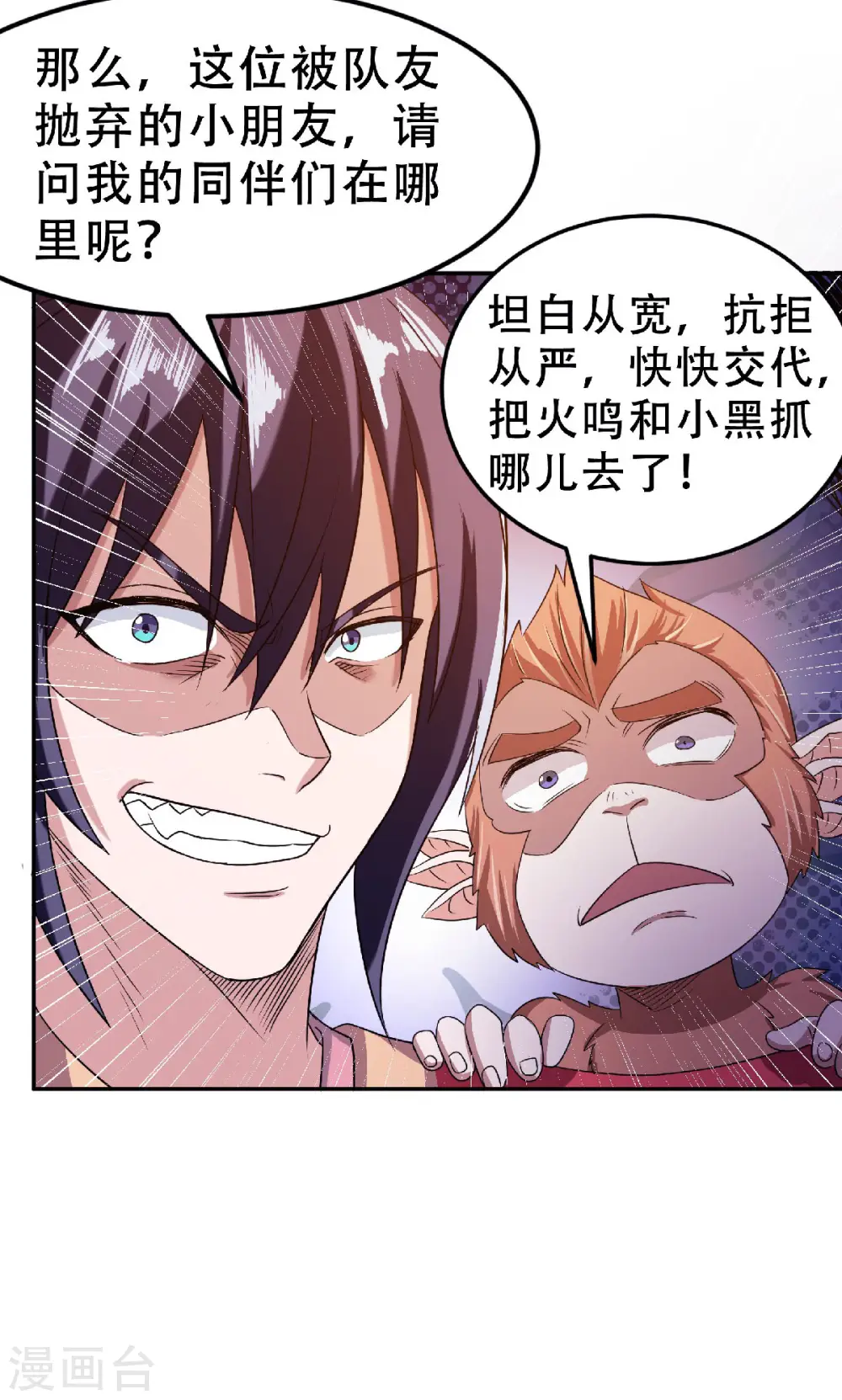 第二季第83话 半路截杀6