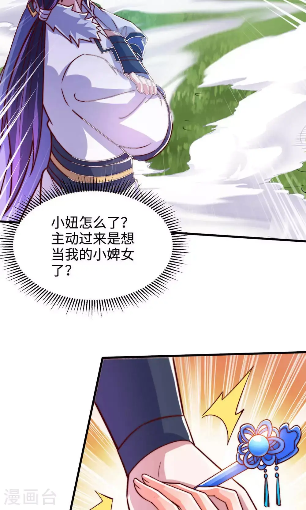 第2季第146话 幕后黑手浮水面13