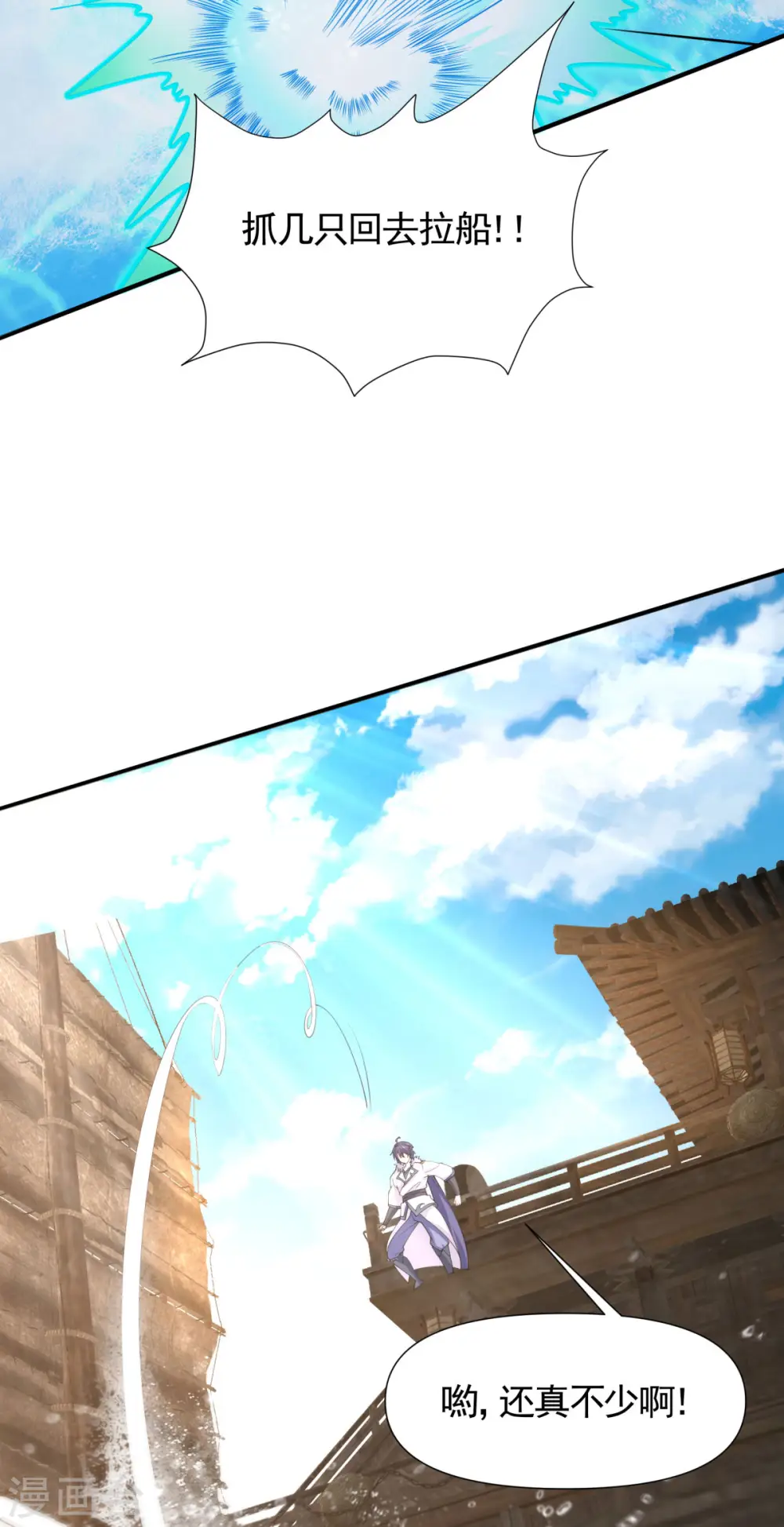 第2季第105话 扬帆启程，巨鲨拦路22