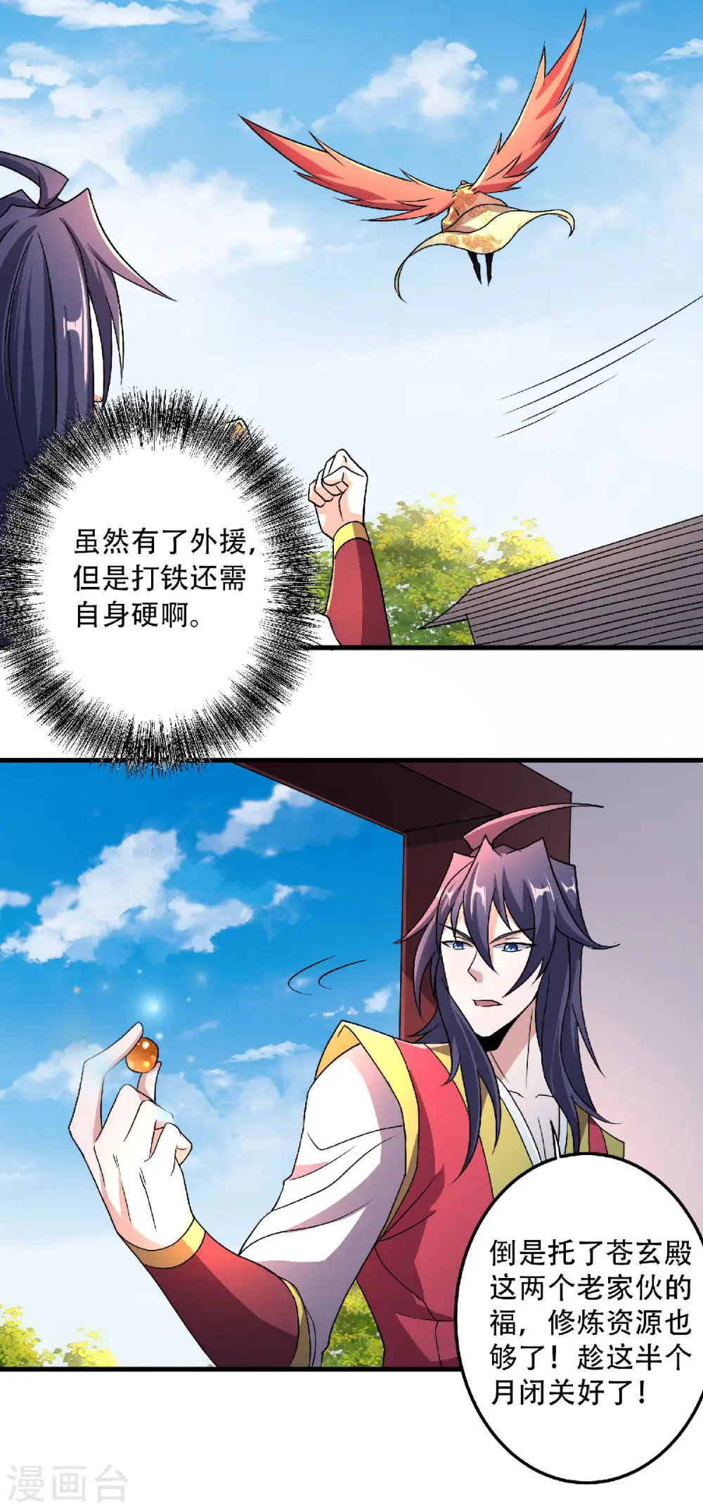 第二季第97话 大婚将至，风暴酝酿22