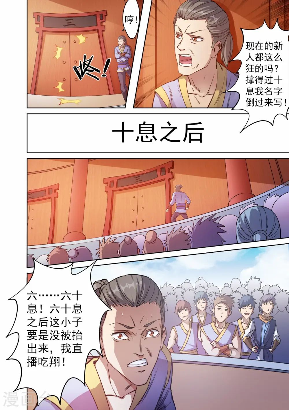 第49话 争夺姚跃2