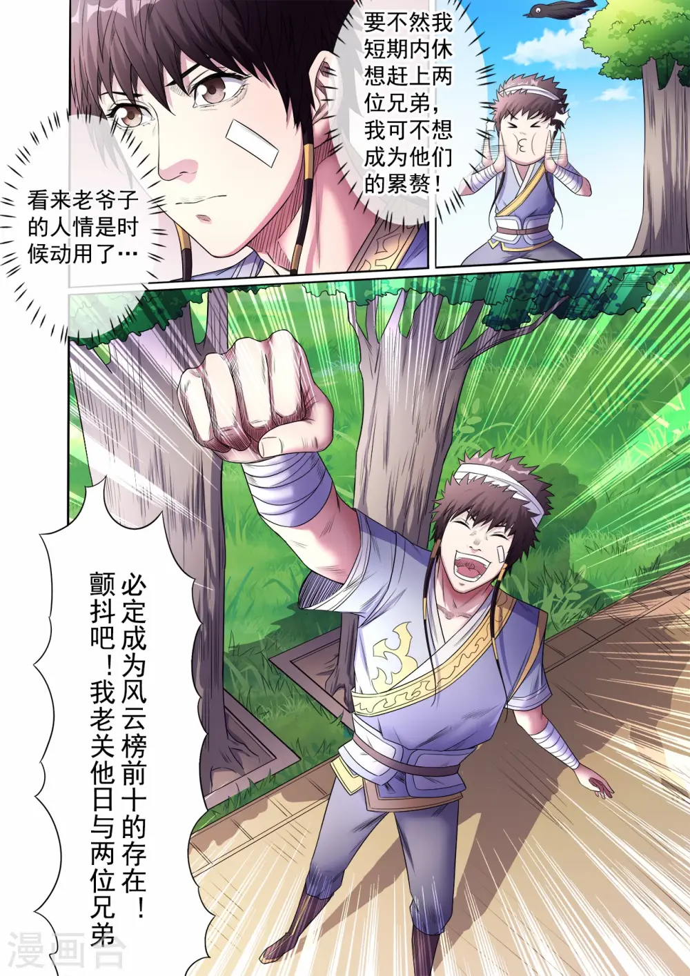 第55话 天价废石？？1