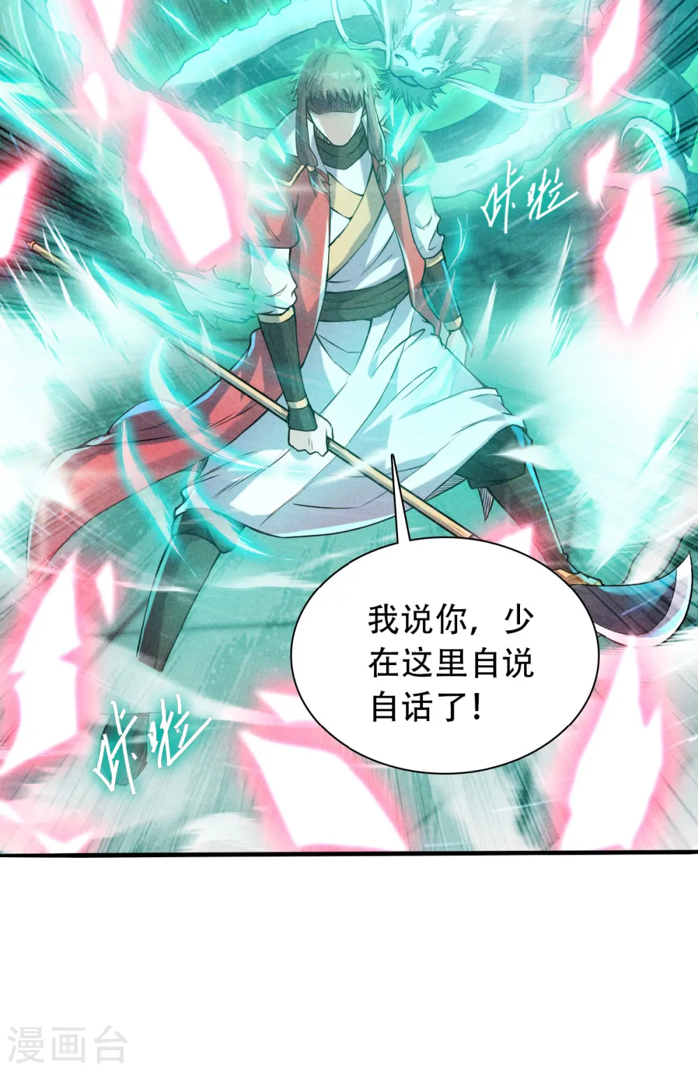 第二季第45话 人剑合一的实力35