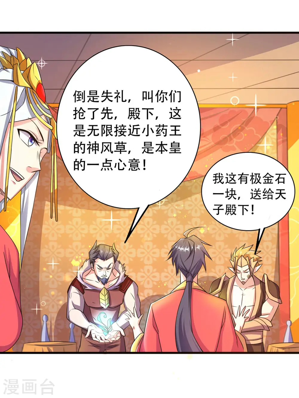 第二季第102话 婚宴泪别，永不相见7