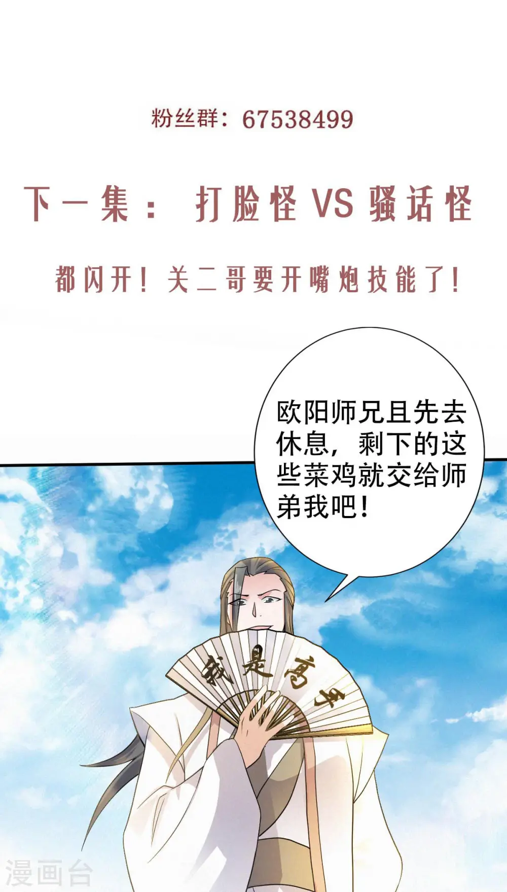 第二季第42话 元王之战，恐怖如斯36