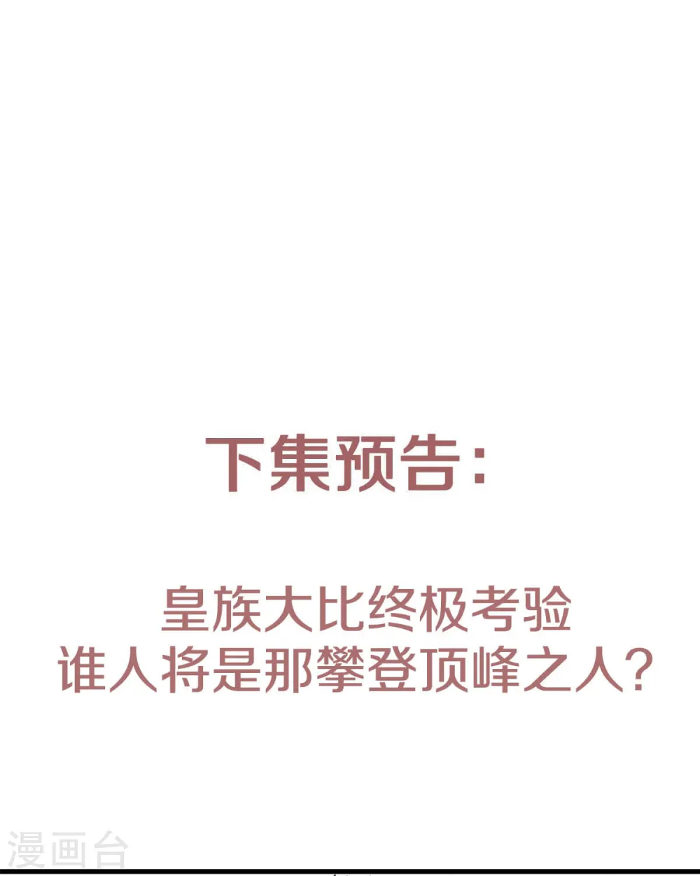 第二季第89话 险坠深渊，天狐秘术40