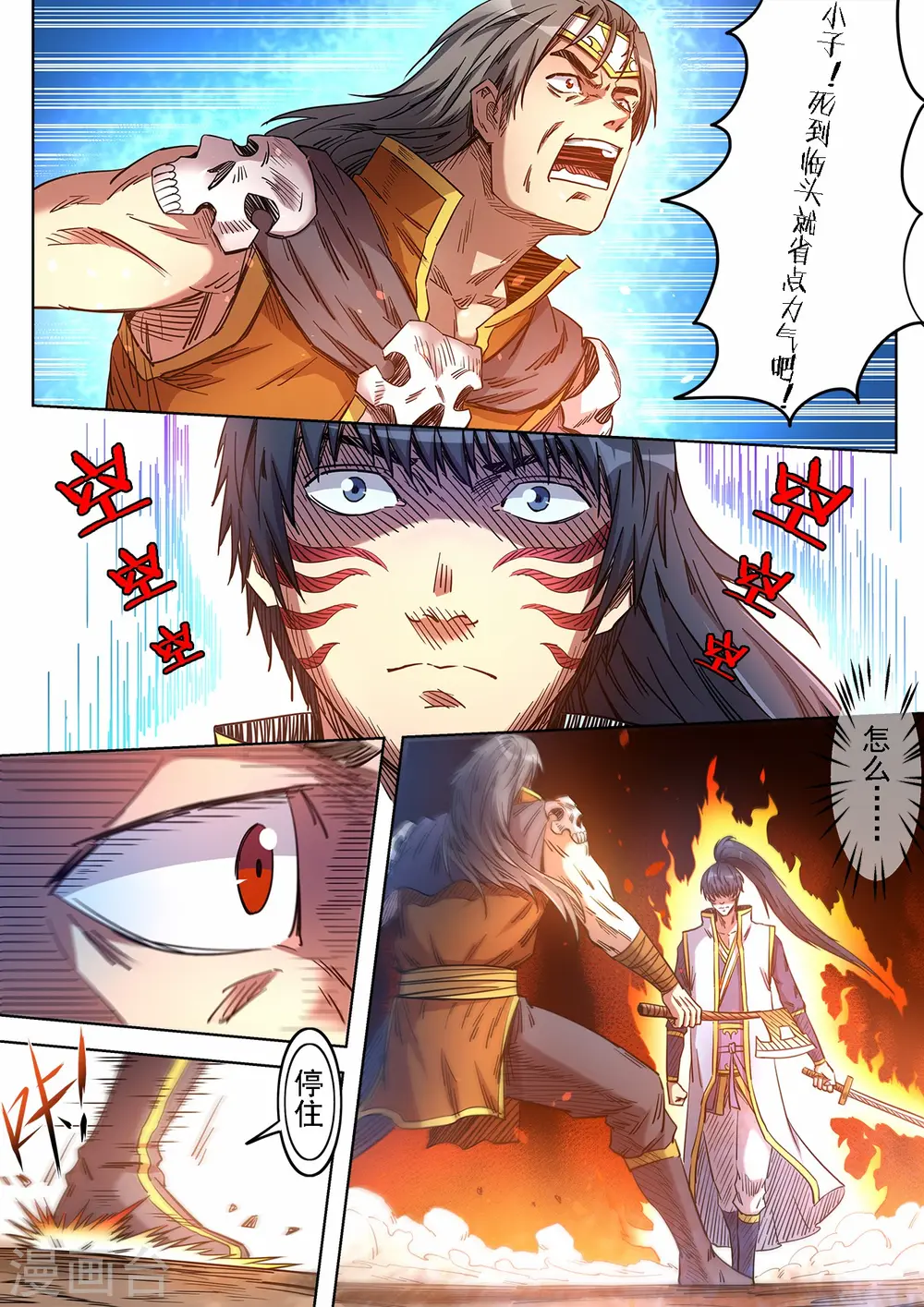 第78话 力量爆发5