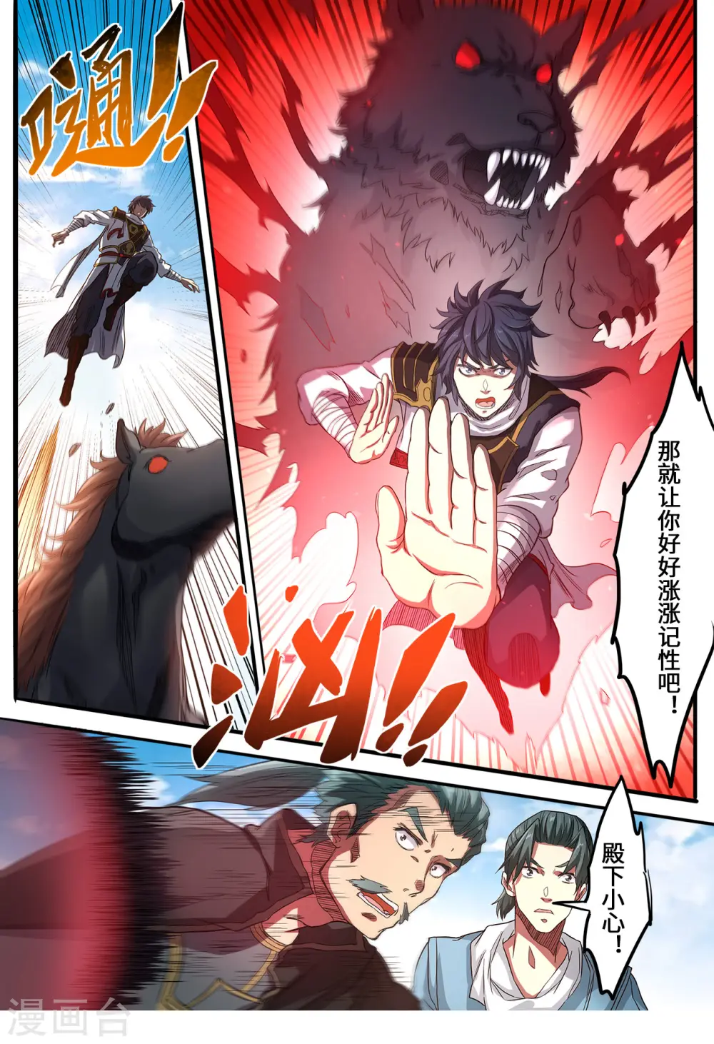 第135话 冤家路窄8