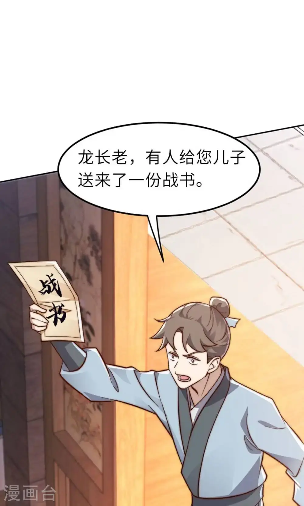 第2季第149话 你成皇了又如何?30