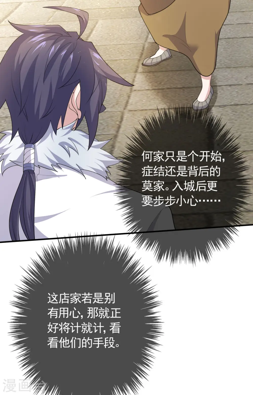 第2季第107话 又见唐嫣，暗流涌动20