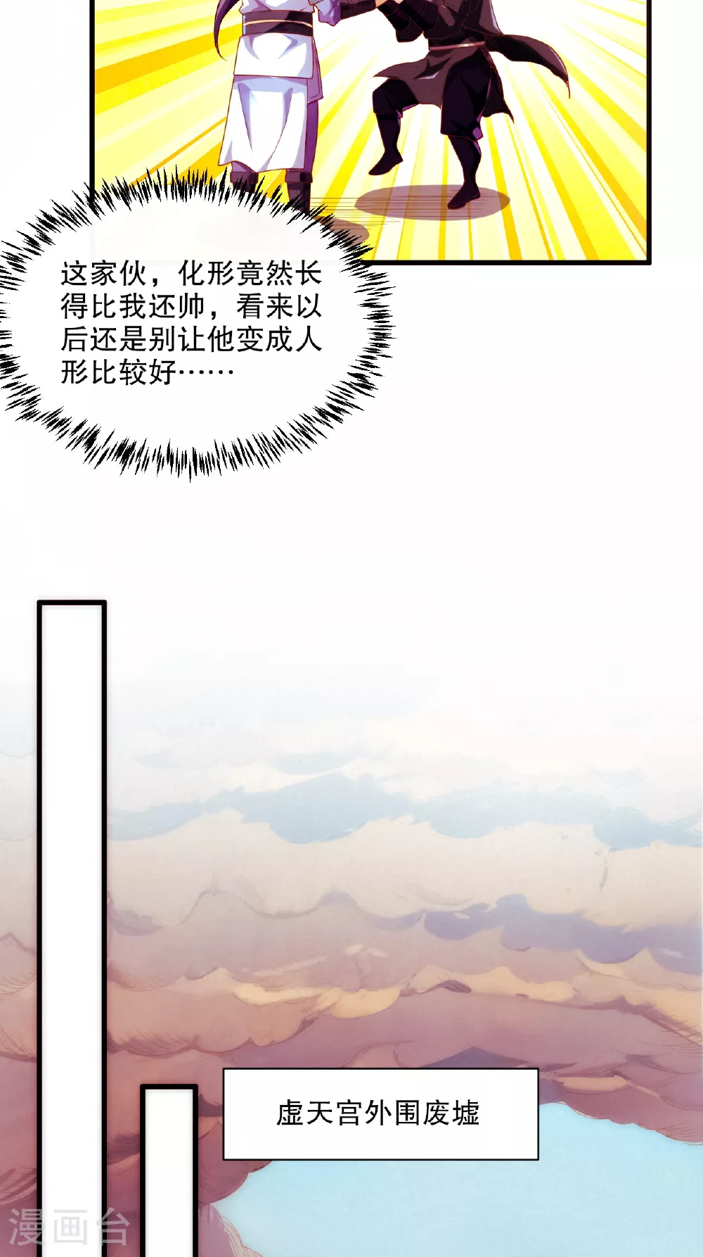 第2季第119话 小黑化形激战皇尸体11