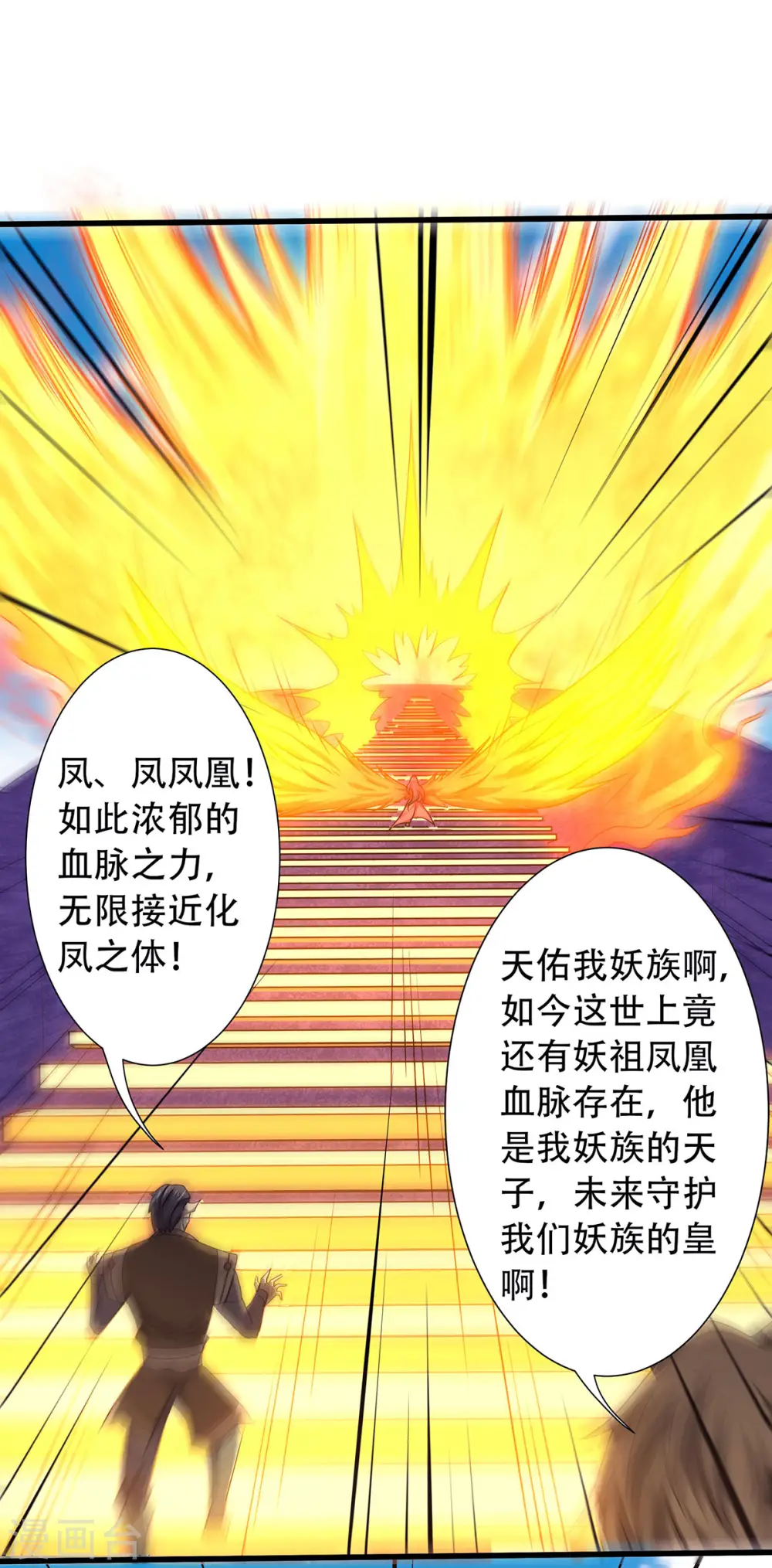 第二季第91话 祖坛大战，天子镇魔17
