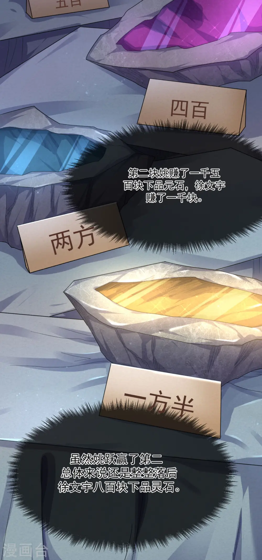 第2季第110话 让你输个明白16