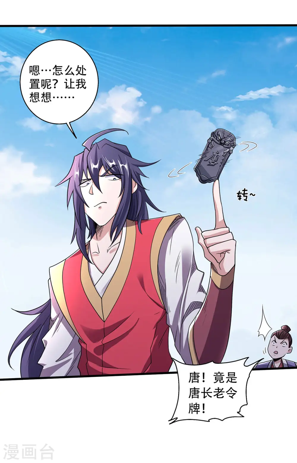 第二季第95话 鹰皇发飙，强敌败退31