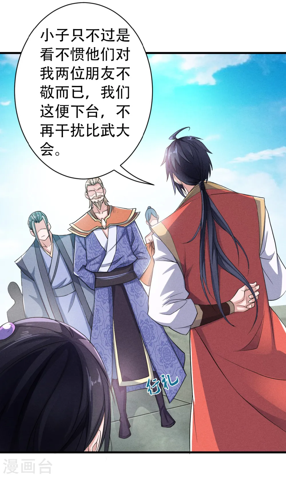 第二季第41话 魁首之战，谁主沉浮24