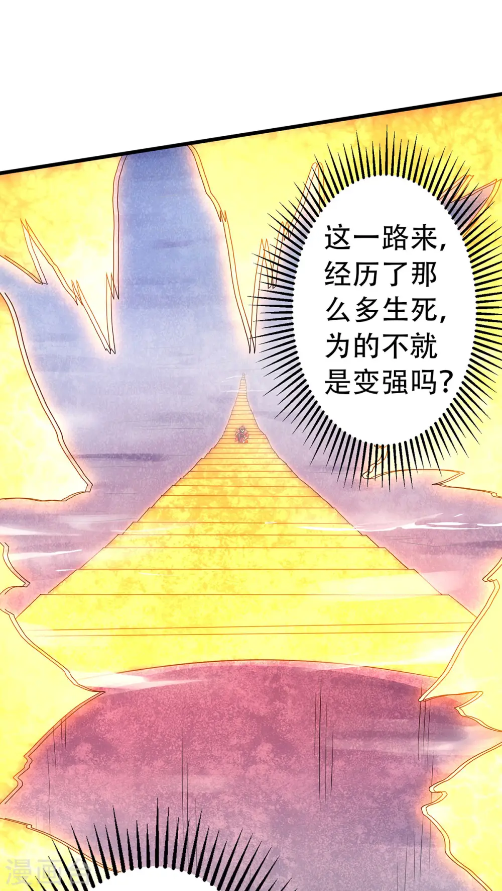 第二季第91话 祖坛大战，天子镇魔13