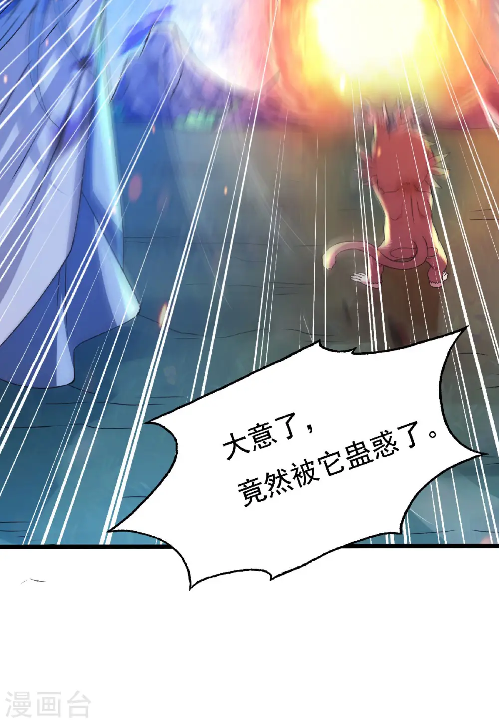 第二季第68话 青蛇王4