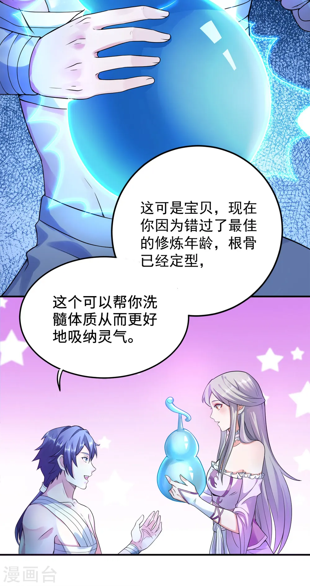 第二季第10话 噬阳媚术18