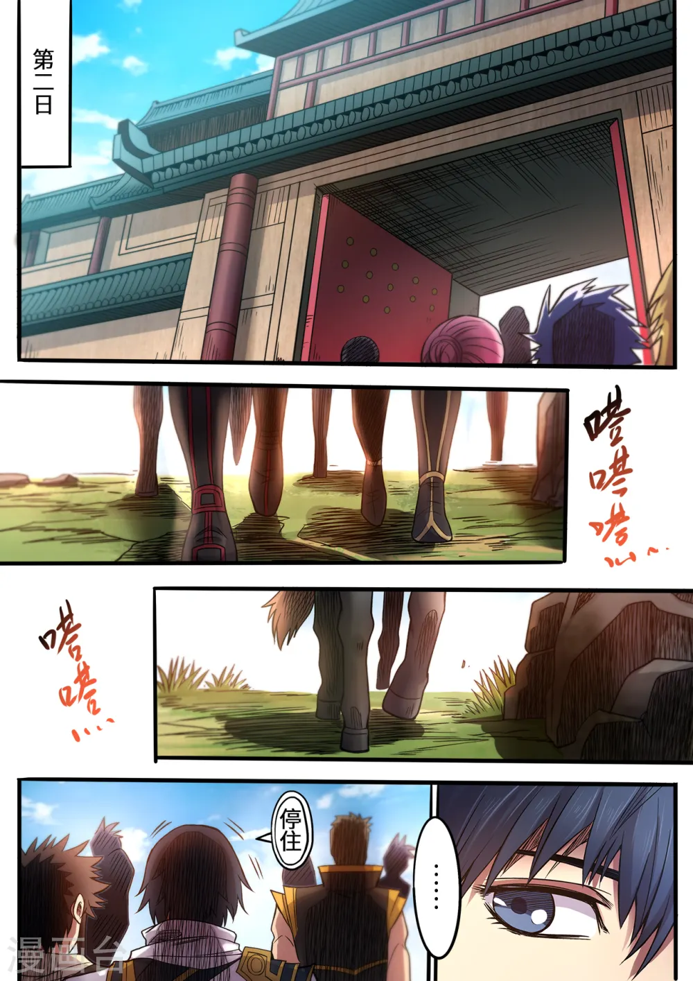 第105话 又见小黑马8
