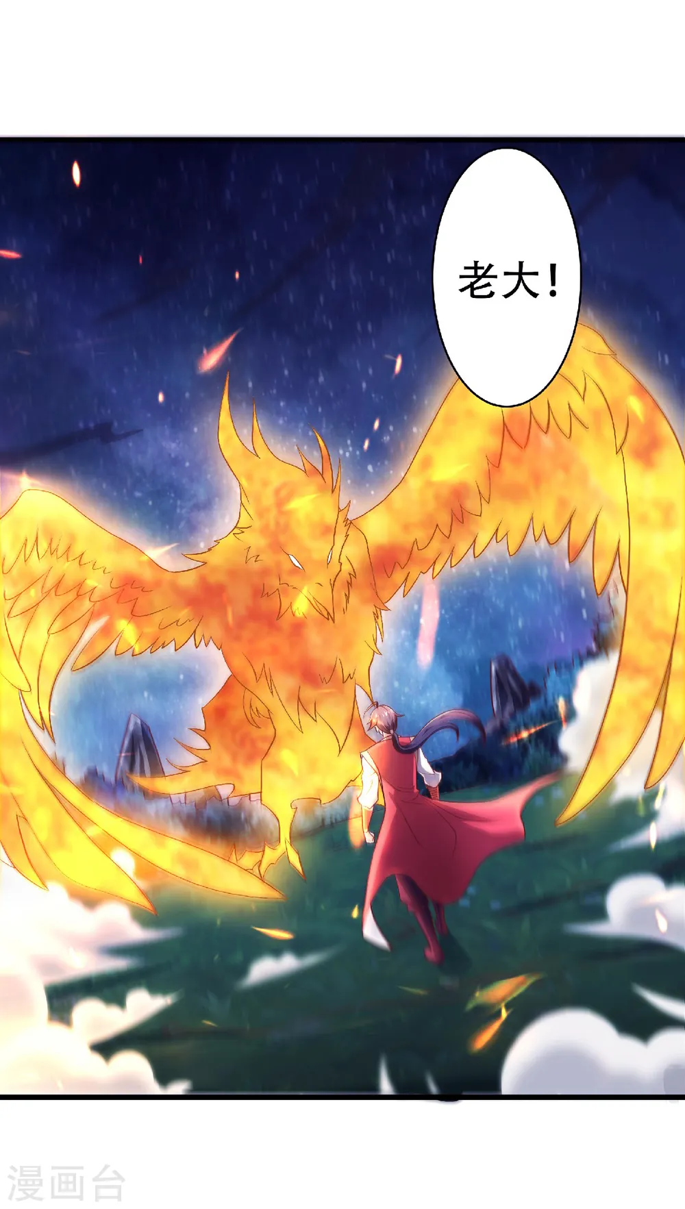 第二季第66话 神秘血族16