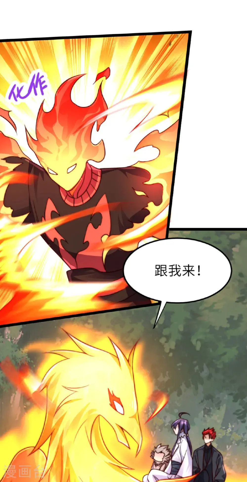 第2季第160话 火鹰皇陨落27