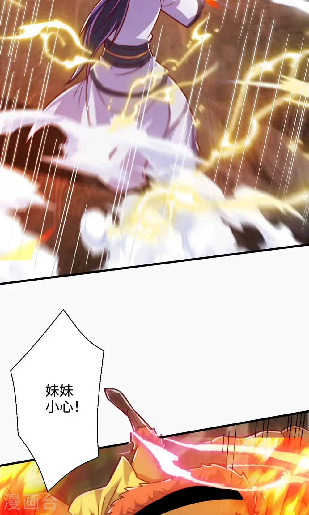 第2季第142话 这种姿色也来色诱?19