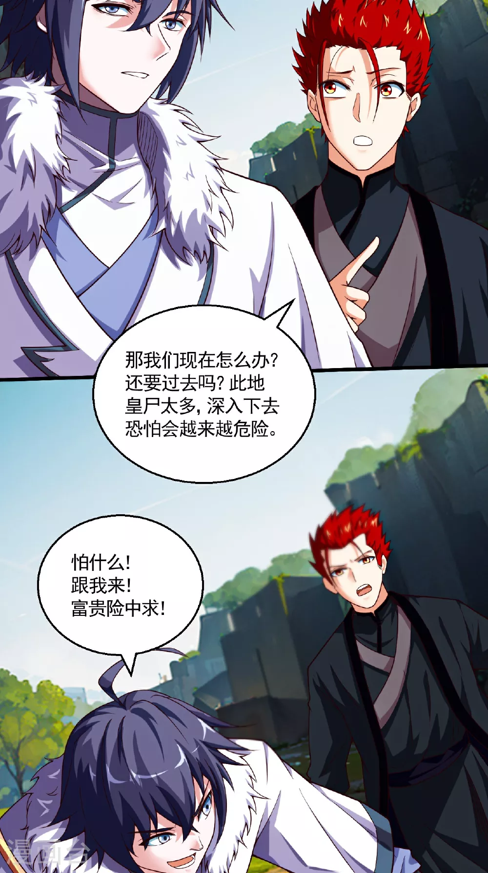 第2季第121话 幽冥之眼！37